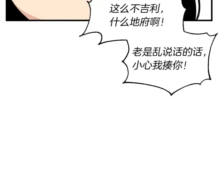 漫画《飞雷刀》第34话 鬼门关走一遭第66张图