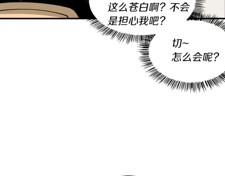 漫画《飞雷刀》第34话 鬼门关走一遭第69张图