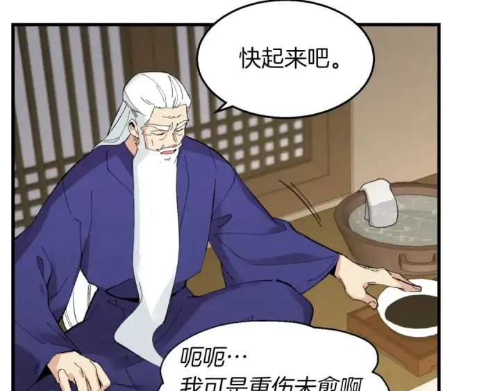 漫画《飞雷刀》第34话 鬼门关走一遭第70张图