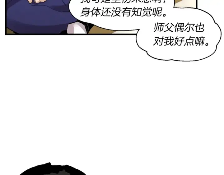 漫画《飞雷刀》第34话 鬼门关走一遭第71张图
