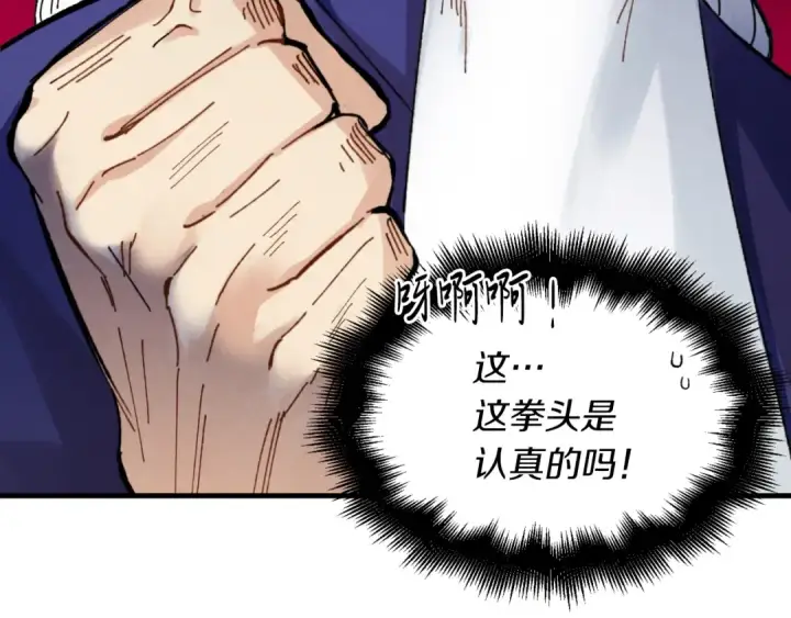 漫画《飞雷刀》第34话 鬼门关走一遭第73张图