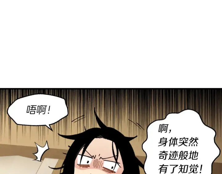 漫画《飞雷刀》第34话 鬼门关走一遭第75张图