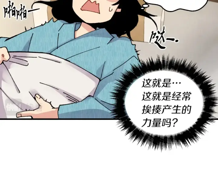 漫画《飞雷刀》第34话 鬼门关走一遭第76张图