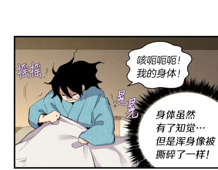 漫画《飞雷刀》第34话 鬼门关走一遭第77张图