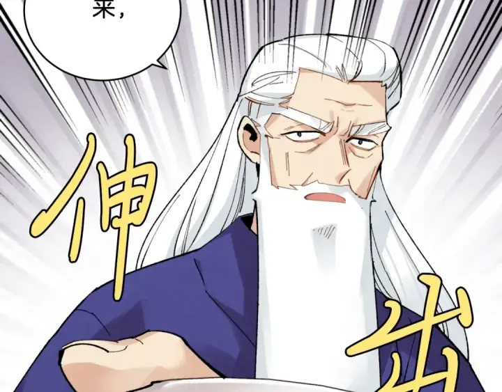 漫画《飞雷刀》第34话 鬼门关走一遭第79张图