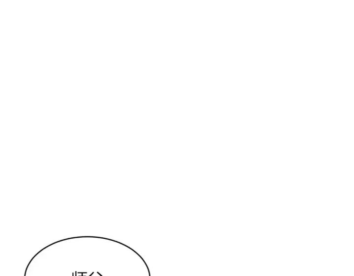 漫画《飞雷刀》第34话 鬼门关走一遭第81张图
