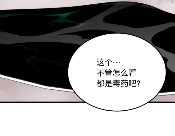 漫画《飞雷刀》第34话 鬼门关走一遭第83张图