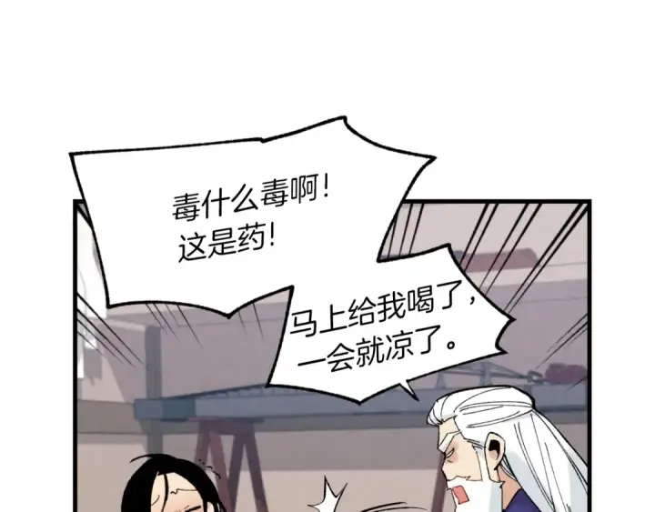 漫画《飞雷刀》第34话 鬼门关走一遭第85张图