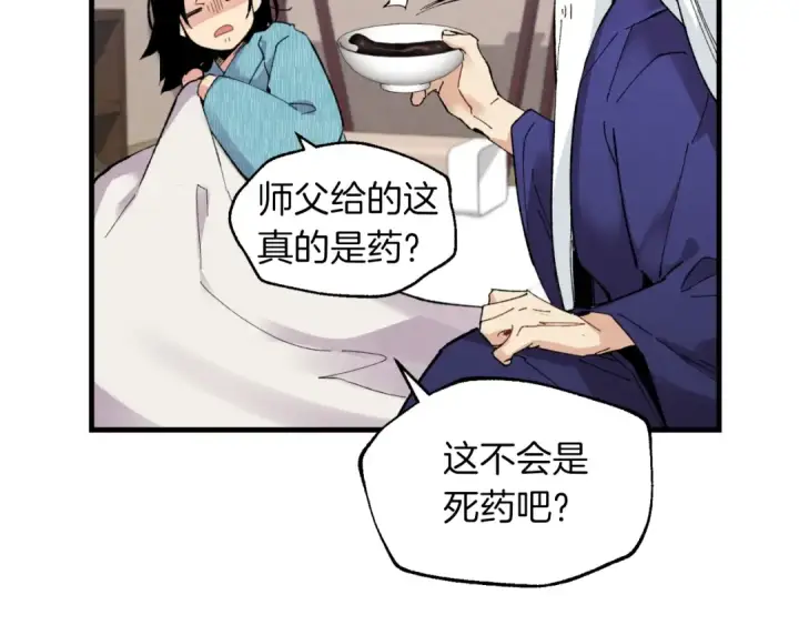 漫画《飞雷刀》第34话 鬼门关走一遭第86张图