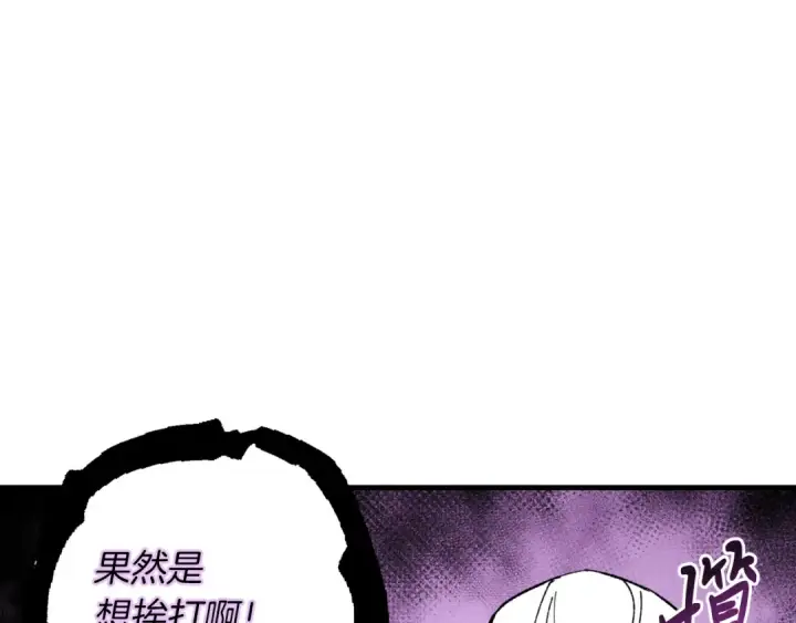 漫画《飞雷刀》第34话 鬼门关走一遭第87张图