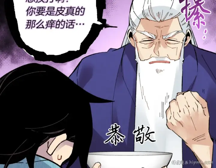 漫画《飞雷刀》第34话 鬼门关走一遭第88张图