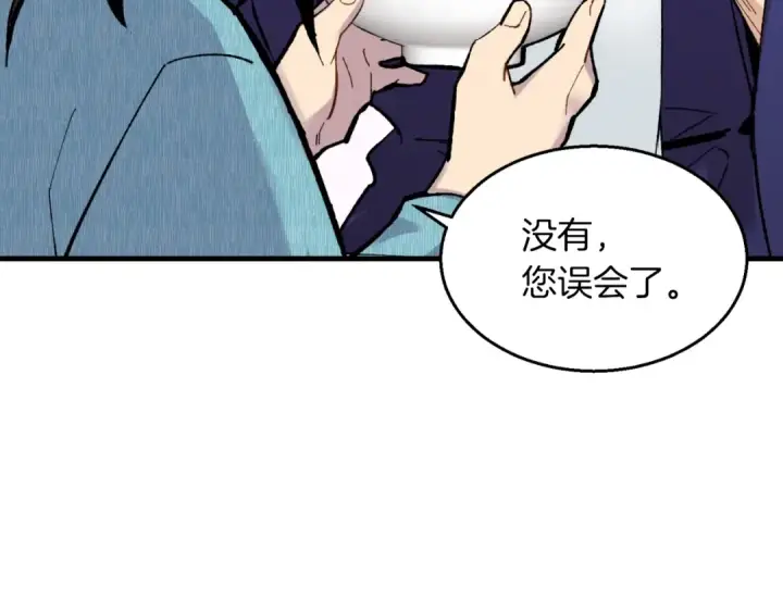 漫画《飞雷刀》第34话 鬼门关走一遭第89张图
