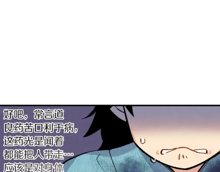 漫画《飞雷刀》第34话 鬼门关走一遭第90张图