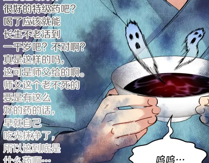 漫画《飞雷刀》第34话 鬼门关走一遭第91张图