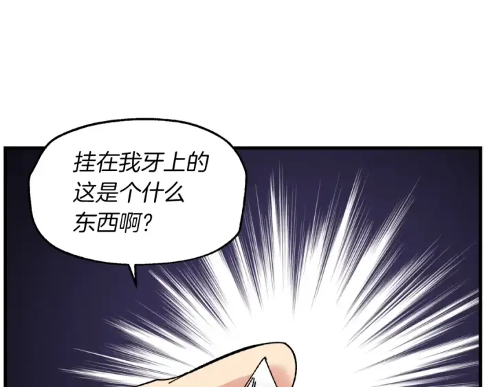 漫画《飞雷刀》第34话 鬼门关走一遭第97张图