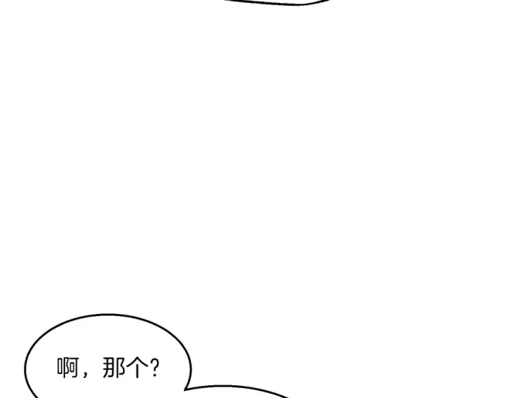 漫画《飞雷刀》第34话 鬼门关走一遭第99张图