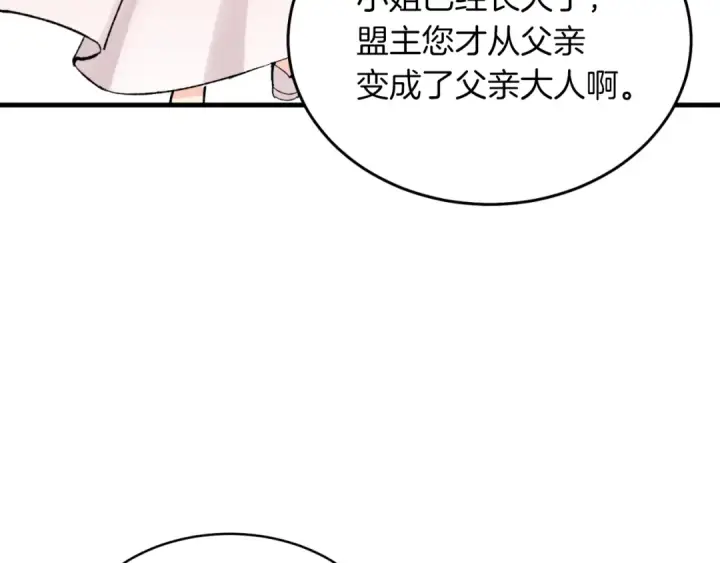 漫画《飞雷刀》第35话 隐世居所第101张图