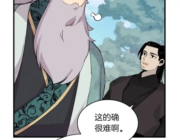 漫画《飞雷刀》第35话 隐世居所第103张图