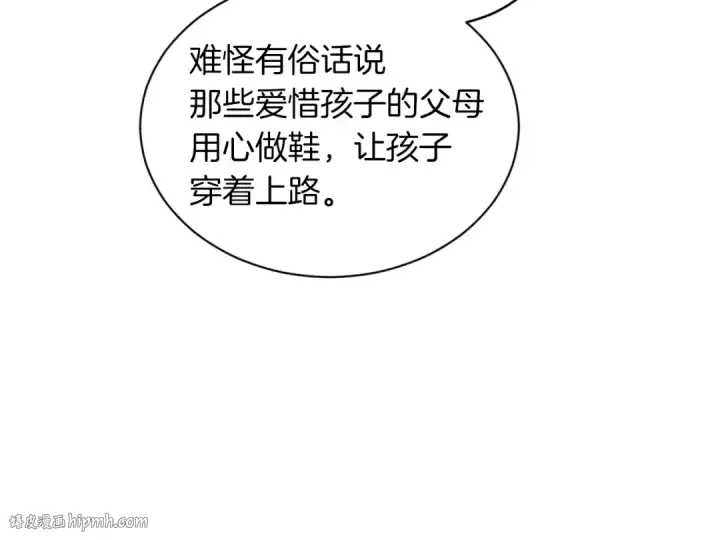 漫画《飞雷刀》第35话 隐世居所第104张图