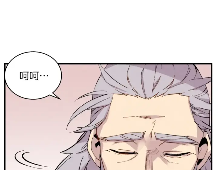 漫画《飞雷刀》第35话 隐世居所第105张图