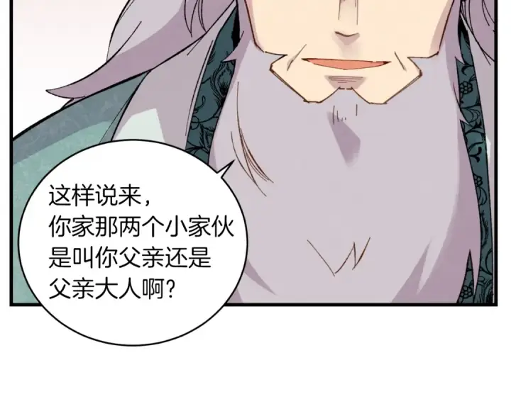漫画《飞雷刀》第35话 隐世居所第106张图