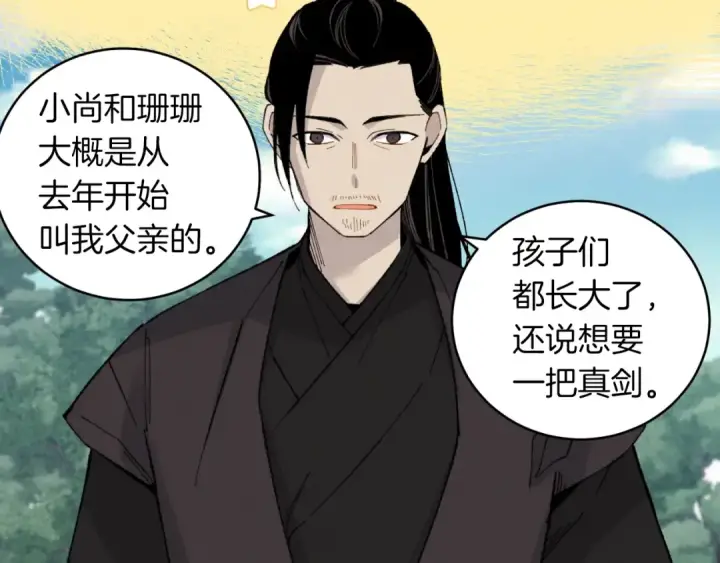 漫画《飞雷刀》第35话 隐世居所第108张图