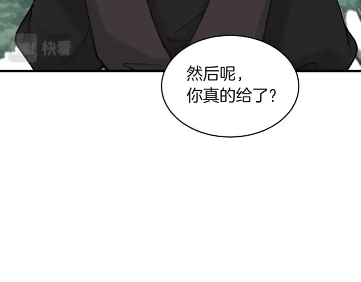 漫画《飞雷刀》第35话 隐世居所第109张图