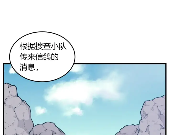 漫画《飞雷刀》第35话 隐世居所第115张图