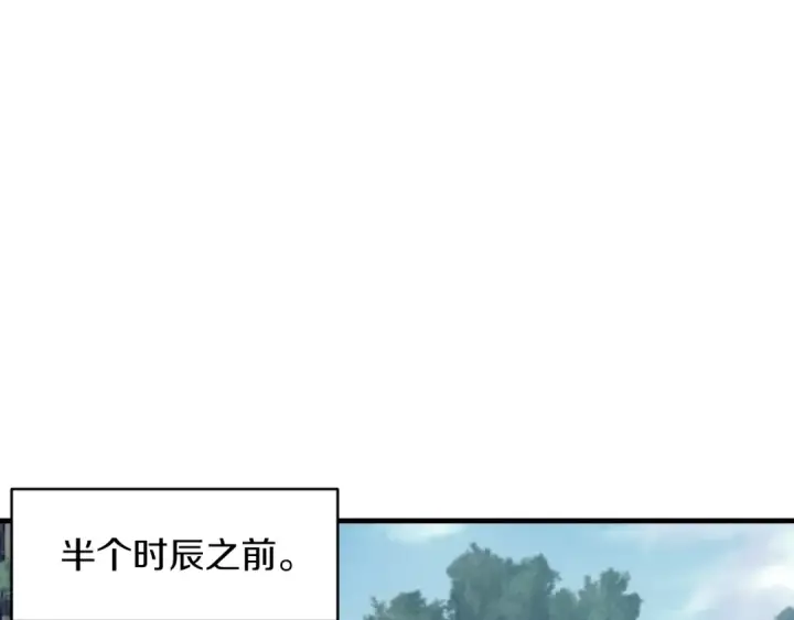 漫画《飞雷刀》第35话 隐世居所第117张图