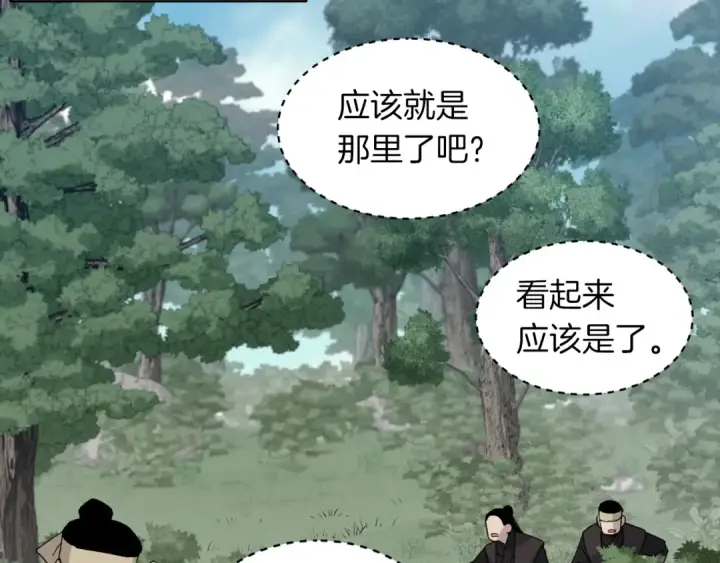 漫画《飞雷刀》第35话 隐世居所第118张图