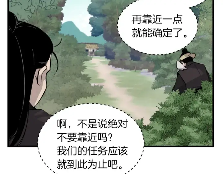 漫画《飞雷刀》第35话 隐世居所第121张图