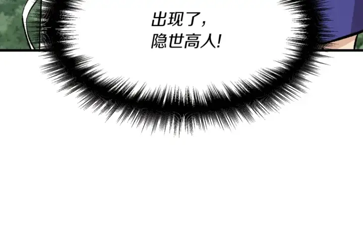 漫画《飞雷刀》第35话 隐世居所第132张图