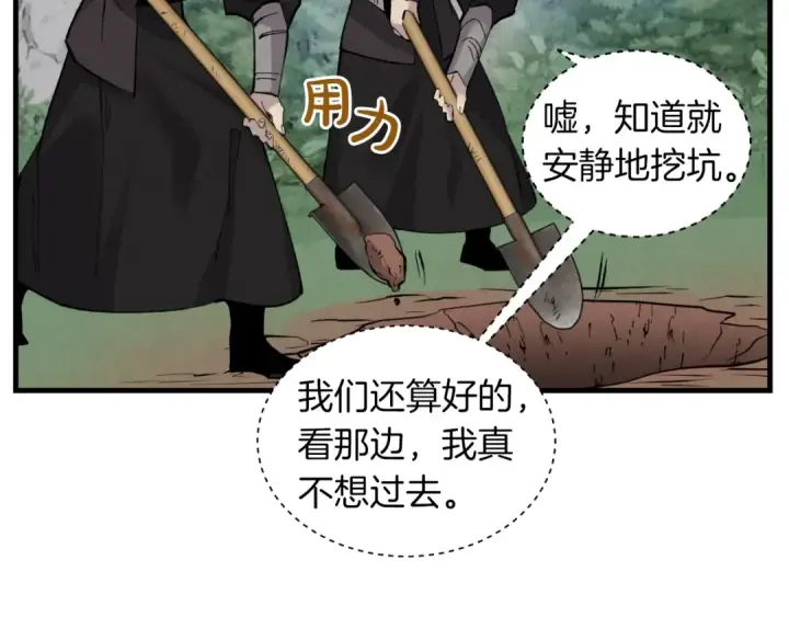 漫画《飞雷刀》第35话 隐世居所第134张图