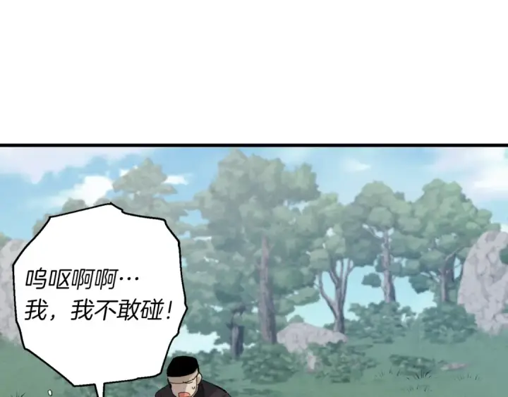 漫画《飞雷刀》第35话 隐世居所第135张图