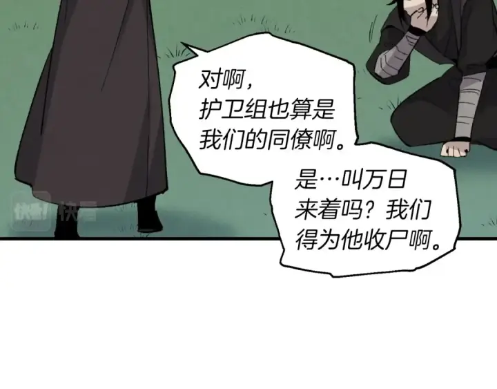 漫画《飞雷刀》第35话 隐世居所第137张图