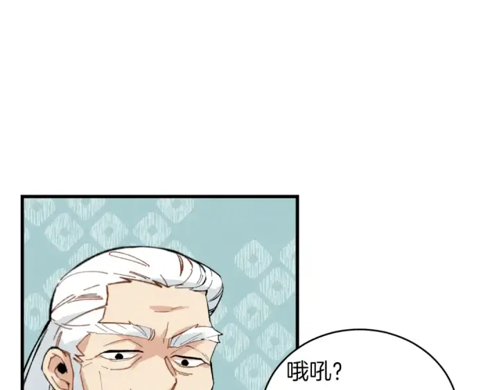 漫画《飞雷刀》第35话 隐世居所第145张图