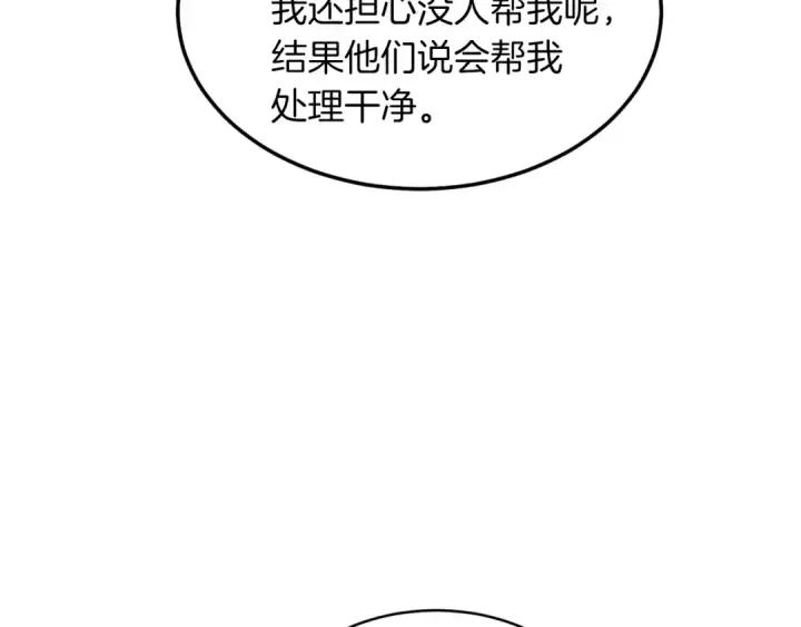 漫画《飞雷刀》第35话 隐世居所第148张图