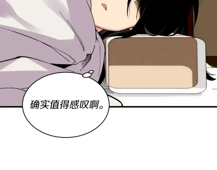 漫画《飞雷刀》第35话 隐世居所第150张图