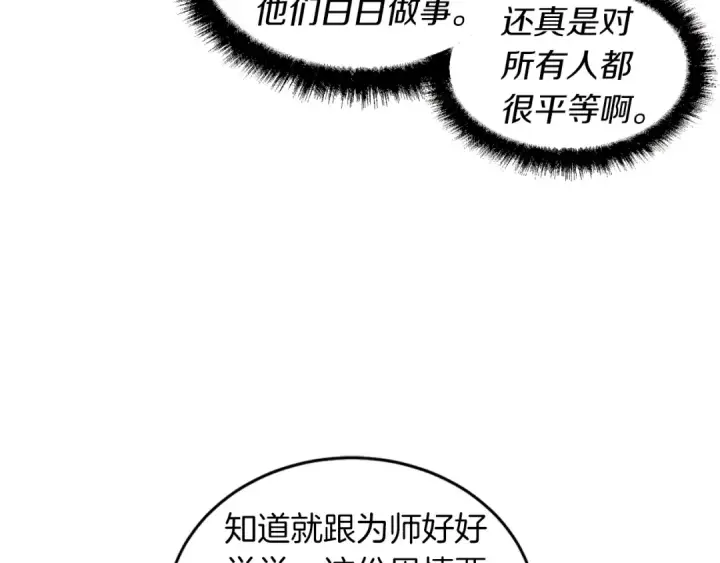 漫画《飞雷刀》第35话 隐世居所第154张图