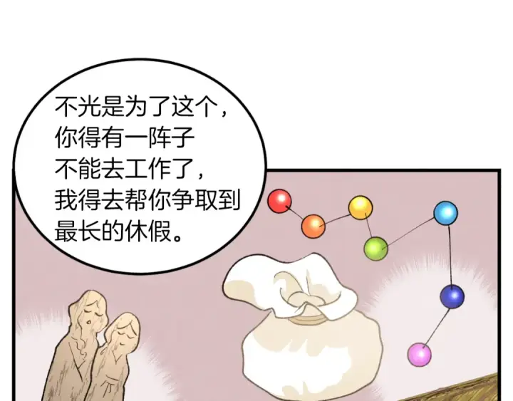 漫画《飞雷刀》第35话 隐世居所第157张图