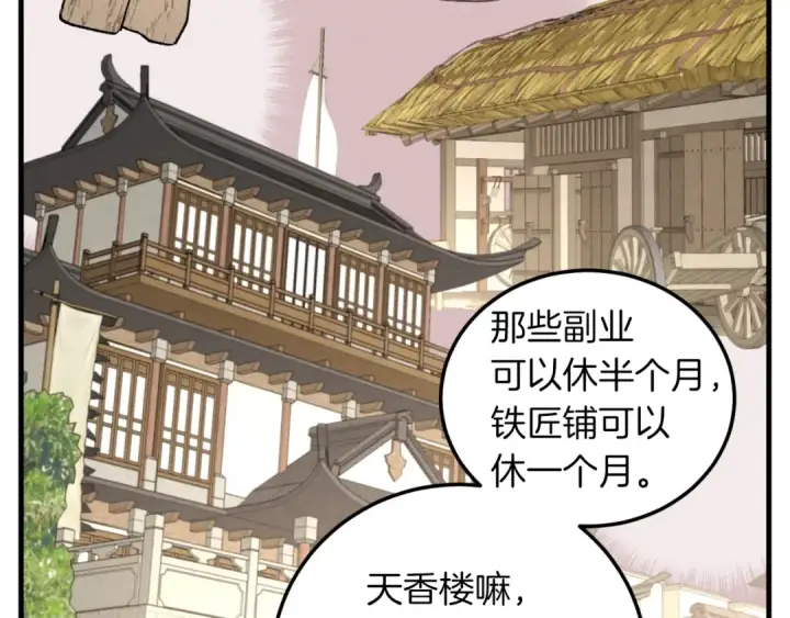 漫画《飞雷刀》第35话 隐世居所第158张图