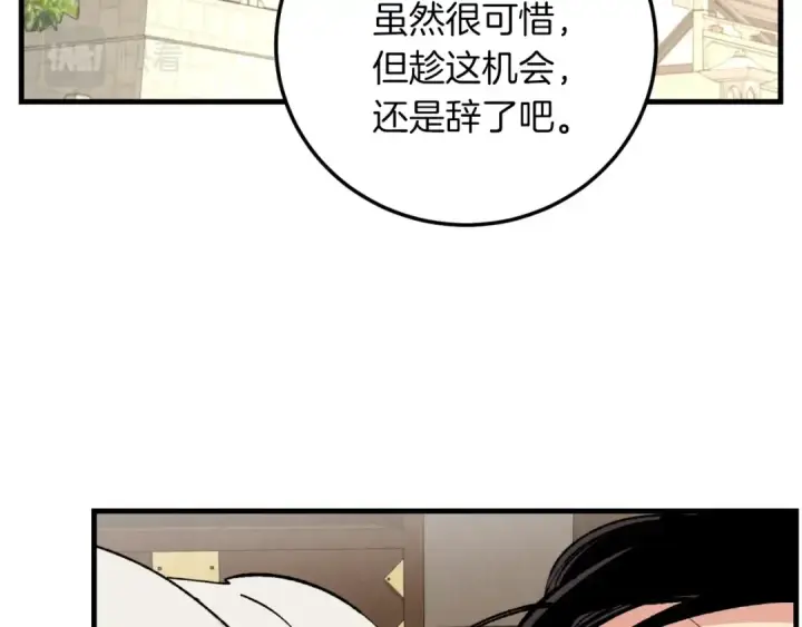 漫画《飞雷刀》第35话 隐世居所第159张图