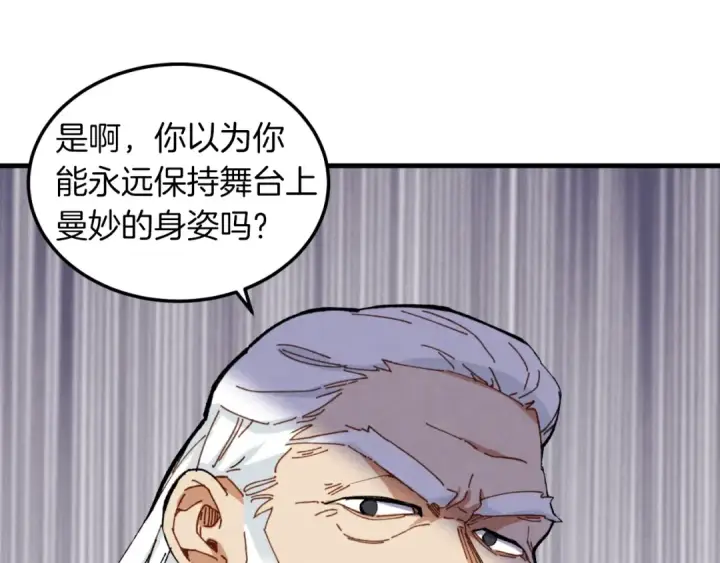 漫画《飞雷刀》第35话 隐世居所第162张图