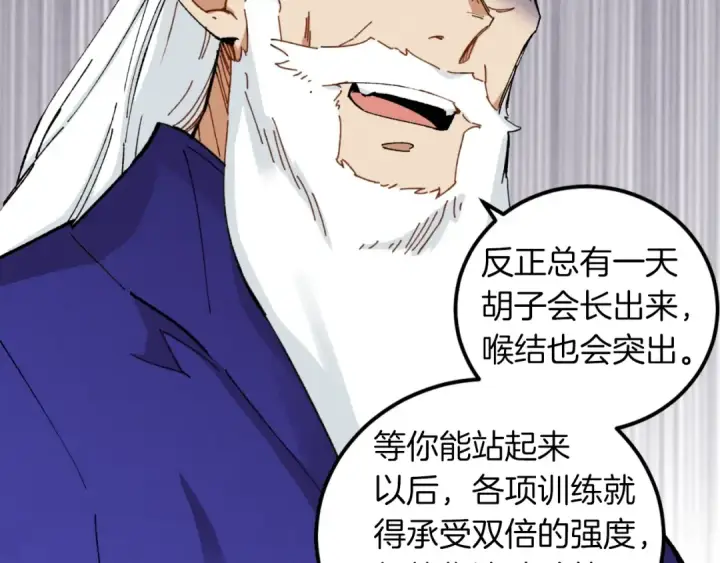 漫画《飞雷刀》第35话 隐世居所第163张图