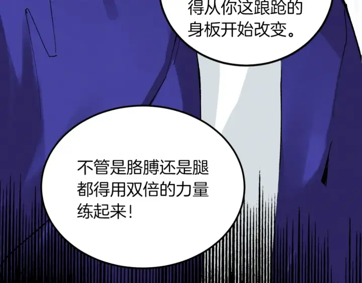 漫画《飞雷刀》第35话 隐世居所第164张图