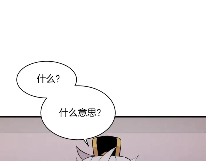 漫画《飞雷刀》第35话 隐世居所第17张图