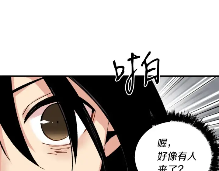 漫画《飞雷刀》第35话 隐世居所第171张图