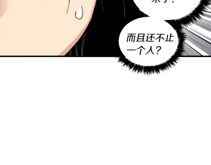 漫画《飞雷刀》第35话 隐世居所第172张图
