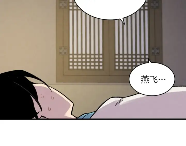 漫画《飞雷刀》第35话 隐世居所第174张图