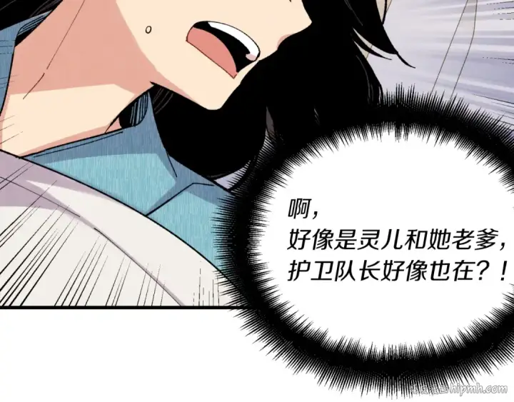 漫画《飞雷刀》第35话 隐世居所第176张图
